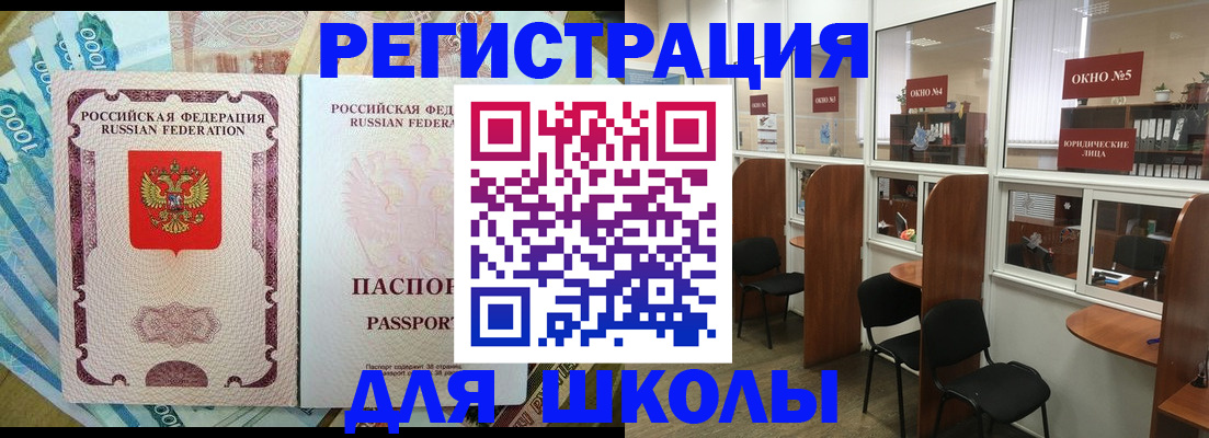прописка 2025 в Дивногорске