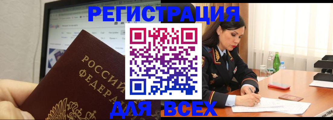 временная регистрация поиск в Дивногорске
