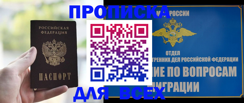 временная регистрация в Дивногорске